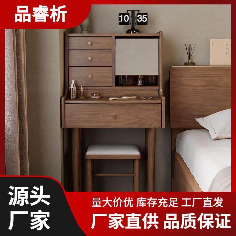 实木梳妆台卧室现代简约北欧化妆桌小户型多功能小型化妆台