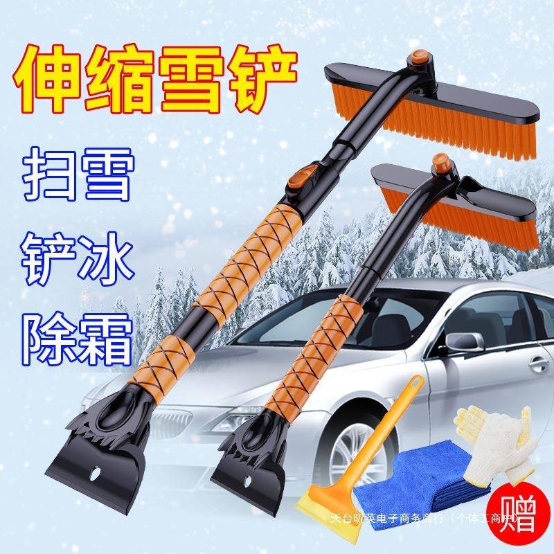 汽车用除雪铲神器车窗玻璃除霜除冰铲刮雪板冬季清雪工具扫雪车刷