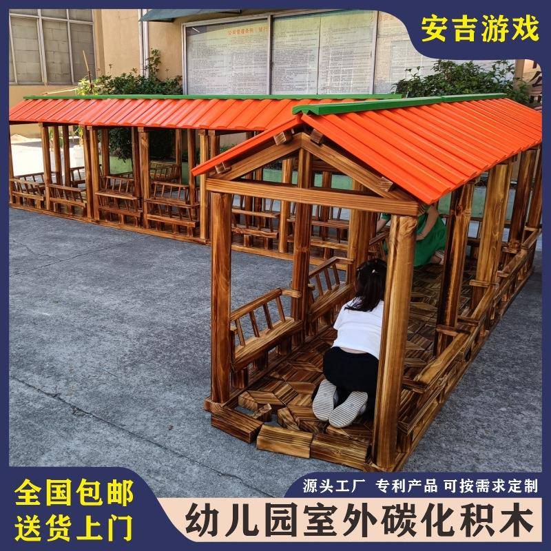 铭源炭化木制长廊建筑幼儿园大型户外碳化积木防腐木实木中式走廊