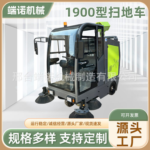 JC-1900S电动扫地车全封闭洒水市政道路冲洗车工业清洁用扫地机
