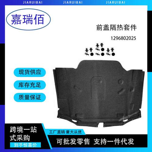 1296802025适用于梅赛德斯R129600SLSL320阻燃罩绝缘垫