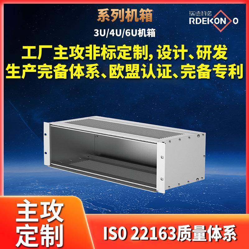 供应3U4U6U工控机箱EK&EGPRO系列机箱加工机笼机架式插箱