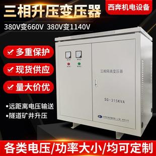 三相升压变压器340伏380V变480V420V660干式 630kva800kw 升压器SG