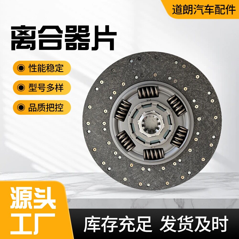 500830413离合器片自动变速箱大盘10齿压盘汽车摩擦片从动盘