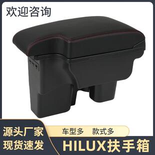 适用于南美丰田hilux扶手箱toyotahilux专用中央手扶箱汽车配件