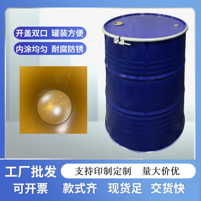 现货200升开口涂料铁桶扳手200L烤漆油桶工业内涂化工桶铁通铁罐