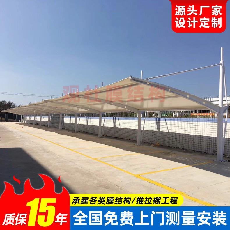 露天停车场张拉膜雨篷绍兴膜结构停车棚汽车蓬户外停车位停车棚