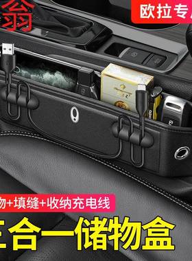 R4V欧拉好猫黑猫白猫车载置物收纳芭蕾猫闪点猫汽车座椅夹缝隙储