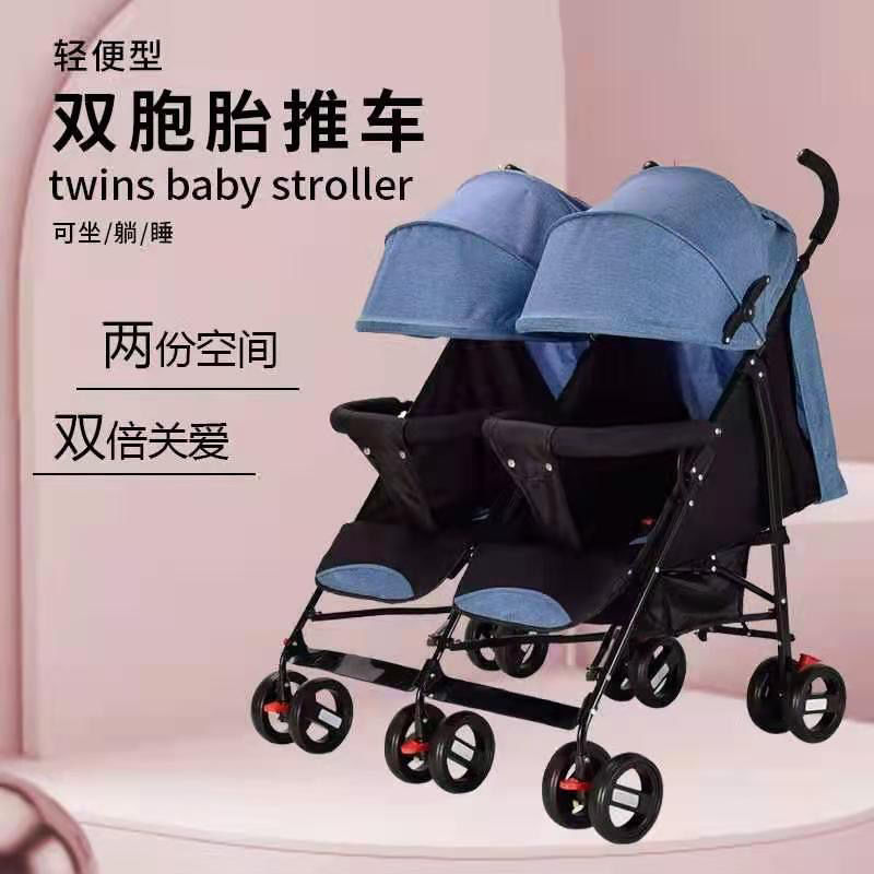 双胞胎婴儿推车可坐可躺新生儿手推车小孩双人儿童推车轻便携折叠