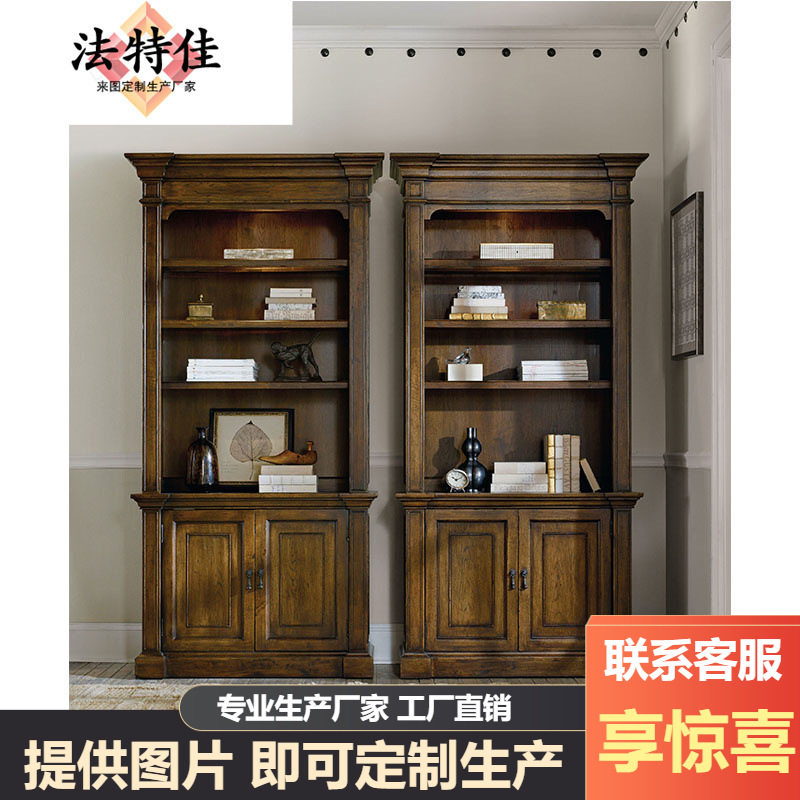 美式全实木单个书柜别墅大户型组合书橱复古做旧书房柜子