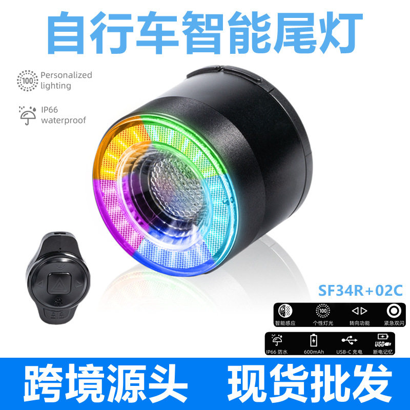 600mAh自行车山地车无线智能炫彩尾灯防水USB充电