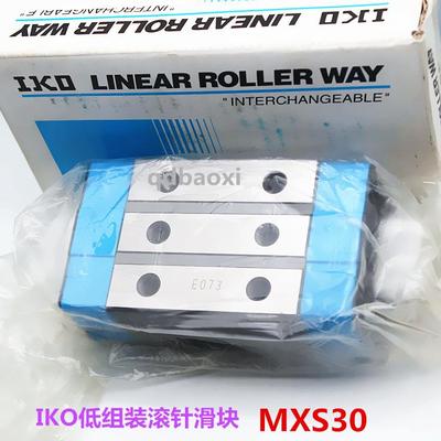 IKO导轨滑块MXDC35MXDC45IKO自润滑滚针导轨免维护滑块方形2孔