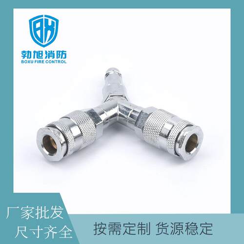 Y三通快速接头