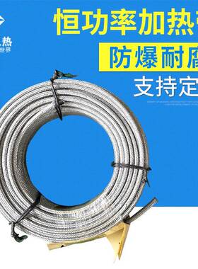 高温恒功率加热带PDP2-J4耐温260度管道防爆电伴带耐高温控温