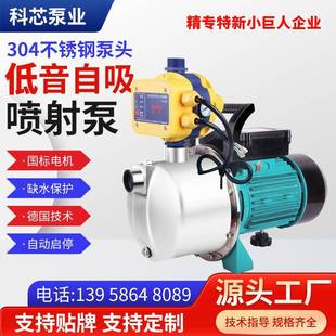 不锈钢喷射泵自吸泵家用水井220v自来水增压泵加压泵抽水泵全自动