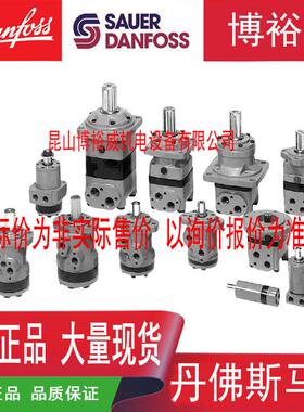 萨奥Danfoss摆线马达液压OMH500151H1046液压10091234