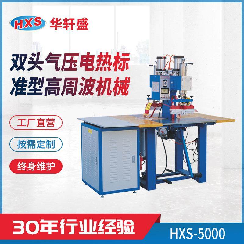 双头气压电热标准型高周波机械皮革压花机服装商标压痕高周波机,纺织面料/辅料/配套,纺织机械配件,淘宝优惠券,粉丝福利购,淘宝优惠卷