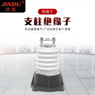 高压白色支柱绝缘子户内陶瓷支柱绝缘子高压电线站绝缘子