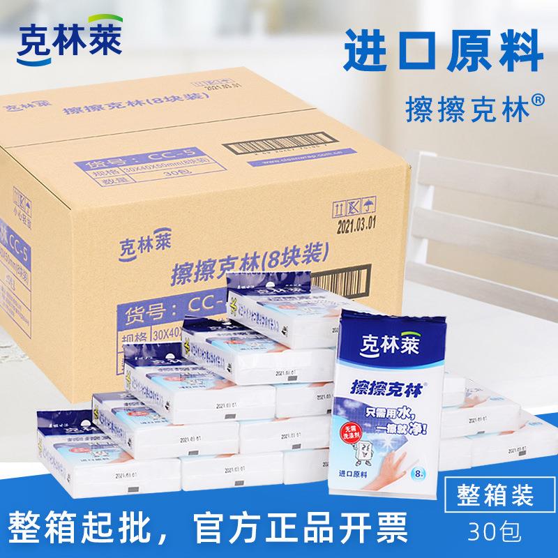 克林莱擦擦克林海绵魔力擦清洁去污厨房百洁布8片装整箱家用