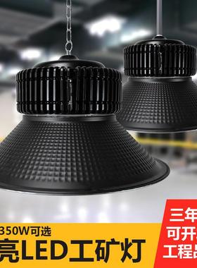 黑色超亮led工矿灯厂房车间工业照明仓库店铺商用体育馆工厂吊灯