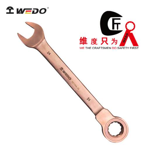 WEDO维度防爆无火花青铜工具防爆棘轮呆梅扳手BE136A