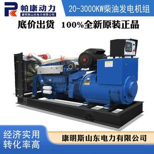 150 100 200千瓦全铜三相380V 潍坊柴油发电机组30KW