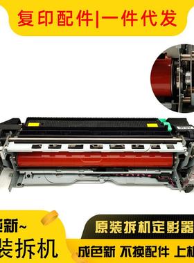 原装柯美BHCC759C659C558C658C758C808C958加热定影器组件