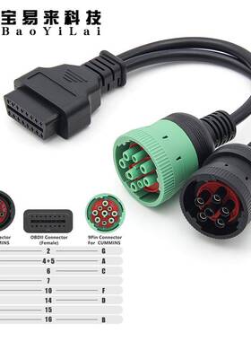 诊断仪卡车转接线OBDtruckcableJ1939J1708J15879+6pin