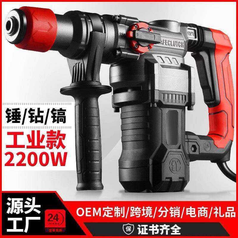 电锤电镐家用专打混凝土工业级电钻专业工具多功能冲击钻两用,纺织面料/辅料/配套,纺织机械配件,淘宝优惠券,粉丝福利购,淘宝优惠卷