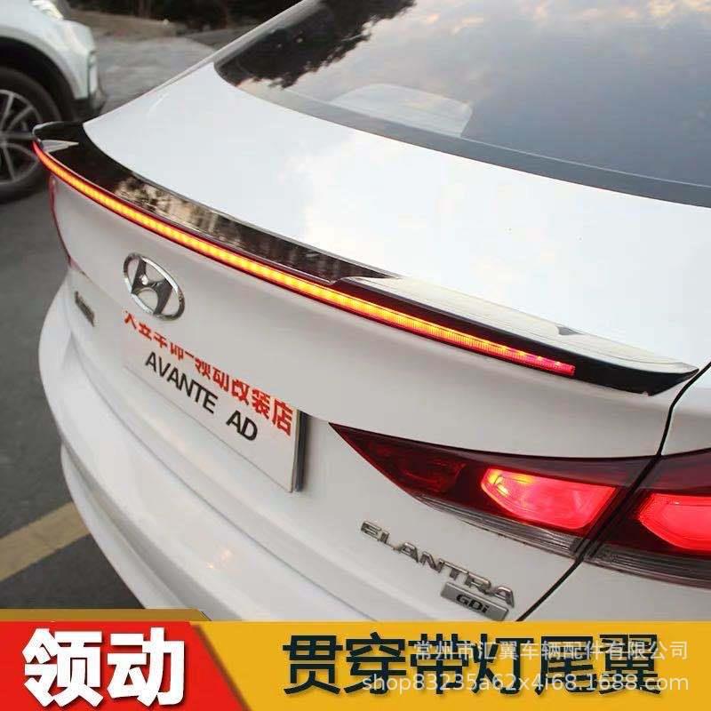 适用于现代领动改装尾翼领动流光尾翼领动带灯尾翼领动流水尾翼
