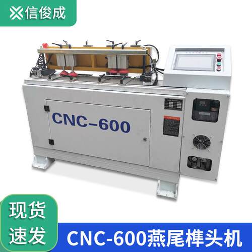 燕尾榫机CNC-650开榫机蜂箱榫木工机械抽屉榫直榫腰榫数控开料