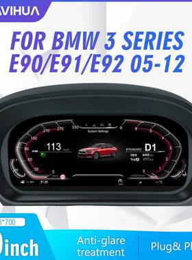 适用于宝马3系E90E91E92数字仪表盘车速表10寸LED屏汽车仪表盘