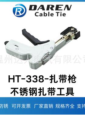 HT-338不锈钢扎带工具·扎带紧带机扎带打包机直销