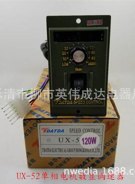 UX-52交流马达减速电机调速器开关220V60W90W120W150W180W200W