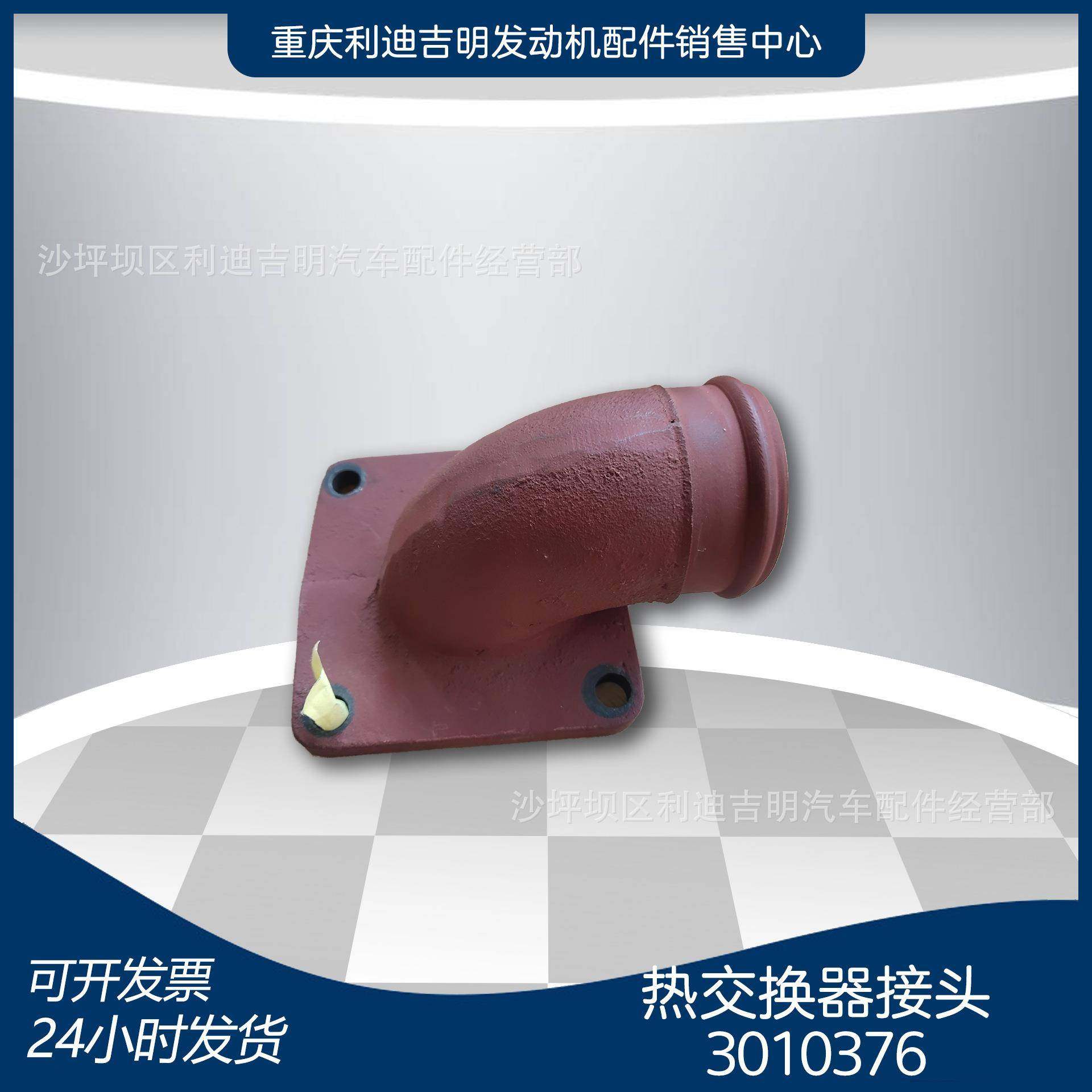 k19k38发电机组配件原厂替换件发动机零件热交换器接头3010376,机械设备,其他机械设备,淘宝优惠券,粉丝福利购,淘宝优惠卷