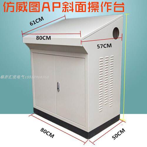 斜面操作台琴式斜面控制柜控制箱配电箱PLC控制柜操作台