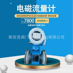 供应E H流量计 H53P电磁流量计质量涡街流量计E