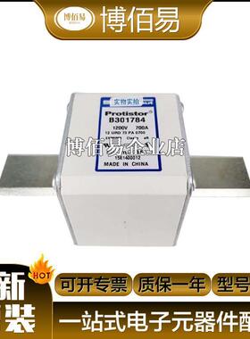 B301784/A50QS250-4熔断器保险丝电子元器件