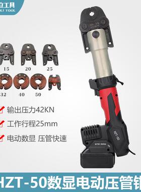 充电可携式不锈钢水管卡压钳HTZ-1525单双水槽液压自来水管压接工