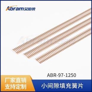 通讯机箱机柜专用电磁屏蔽条高屏蔽效能大尺寸铍铜簧片导电条