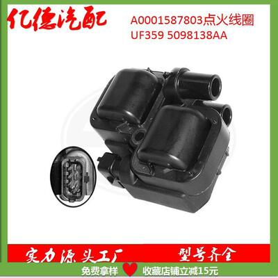 高品质A0001587803点火线圈UF3595098138AA0221503035
