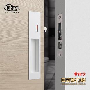 日式指示移门锁酒店卫生间嵌入式拉手锁室内浴室推拉木门趟门锁