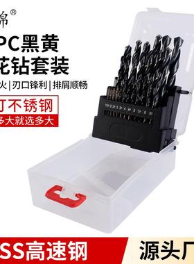 25PC黑黄麻花钻套装HSS直柄塑盒装麻花钻头不锈钢打孔钻头