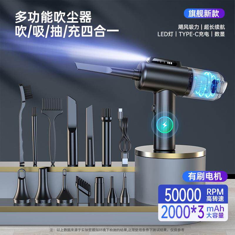 新款手持无线多功能吹尘器超长续航吹吸抽充一体大吸力车载吸尘器