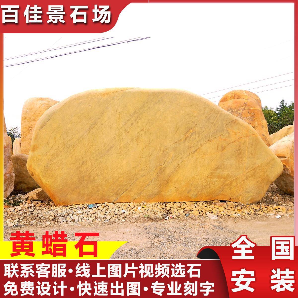 黄蜡石奇石招牌石景观黄腊石刻字石村牌石广东校训石园林石景观石