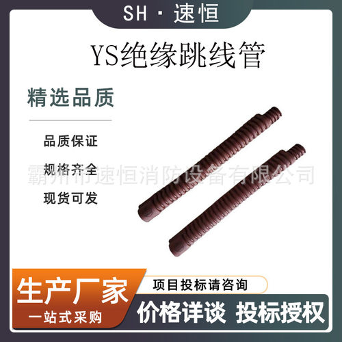 电力保护YS橡胶绝缘跳线管引流线遮蔽管耐高压引流线遮蔽罩