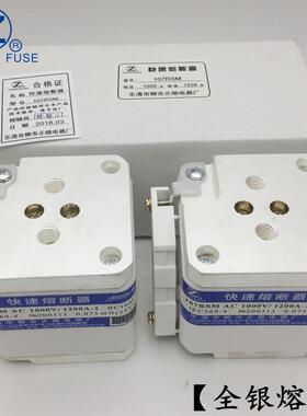 熔断器107RSM-1000V/480A500A550A600A-1快速熔断器