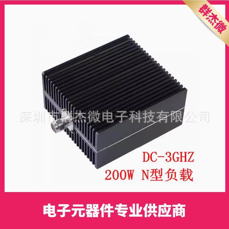 大功率假负载200W射频微波同轴固定负载DC-3G/4GN公母DIN接头,纺织面料/辅料/配套,纺织机械配件,淘宝优惠券,粉丝福利购,淘宝优惠卷