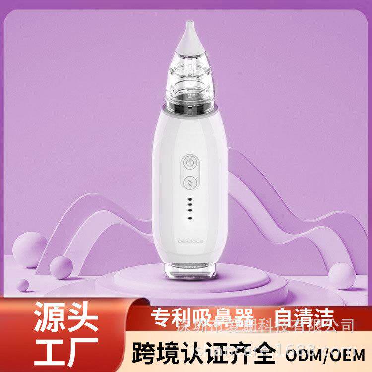 吸鼻器婴儿新生宝宝小孩儿童电动吸鼻涕鼻屎清理神器大吸力