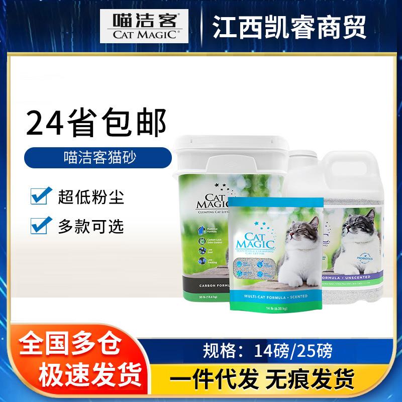 喵洁客膨润土猫砂去味除臭低尘洋甘菊香活性炭无香型14磅25磅